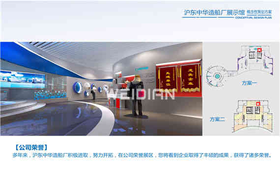 滬東中華造船廠企業(yè)深圳展廳設(shè)計 滬東中華造船廠企業(yè)深圳展廳設(shè)計