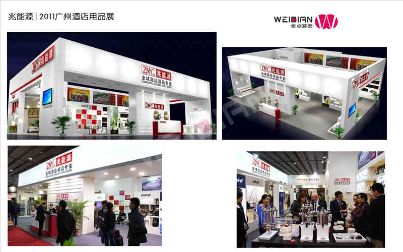 廣州展覽會裝飾設計公司助力兆能源、耐施得多家企業廣州國際酒店用品展覽會廣州展臺設計搭建
