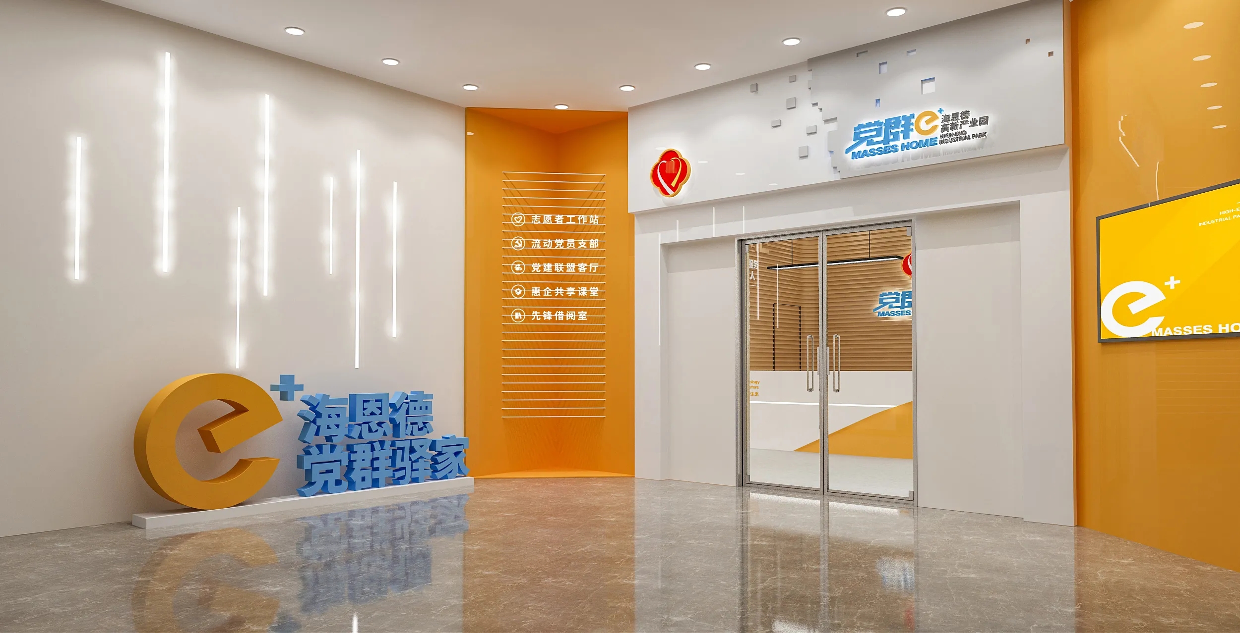 深圳產業園黨群驛家、黨建活動室設計、黨建服務中心、黨群社區服務中心